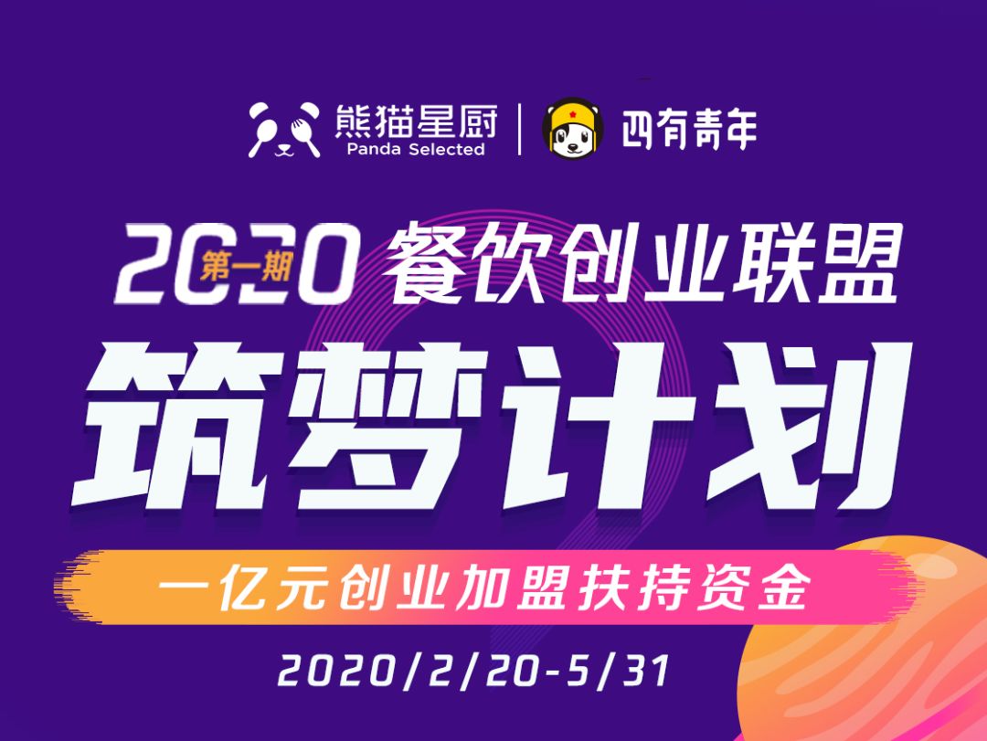 加盟四有青年湖南米粉怎么样,四有青年加盟