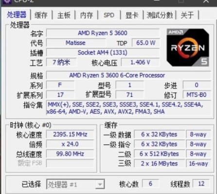 锐龙5500鲁大师跑分多少,锐龙5600最高鲁大师能跑多少分