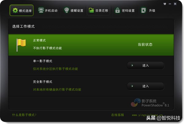 影子系统服务器版,影子系统下载方法