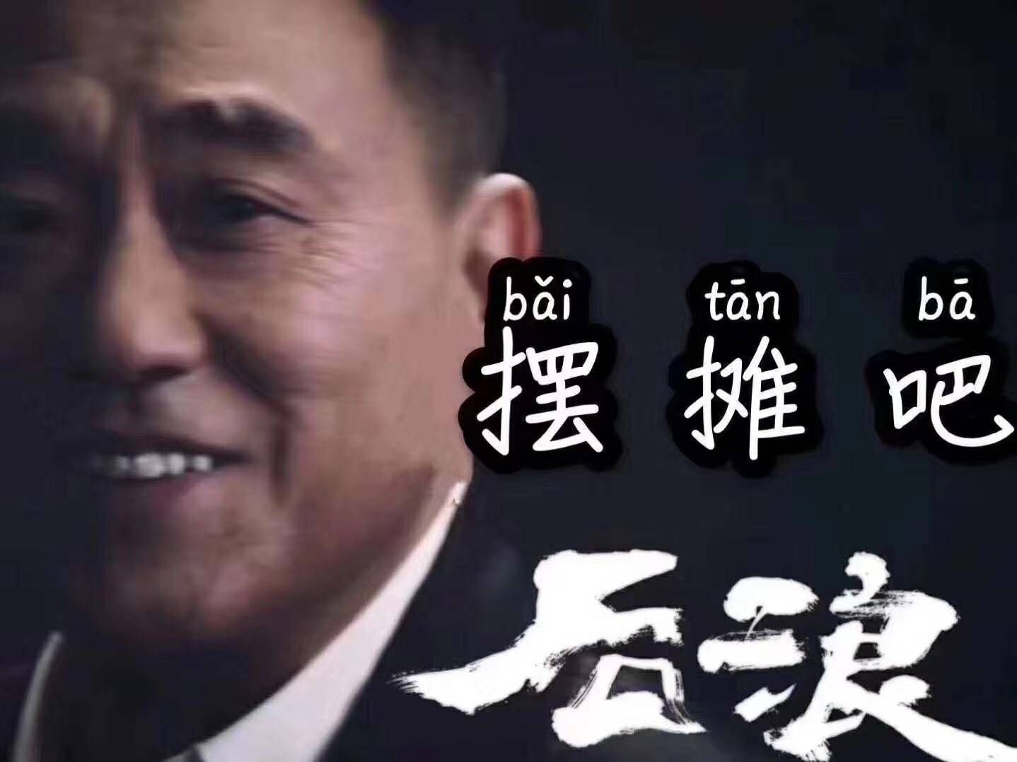 地摊人必看的赚钱方式,地摊经济时代赚钱方法