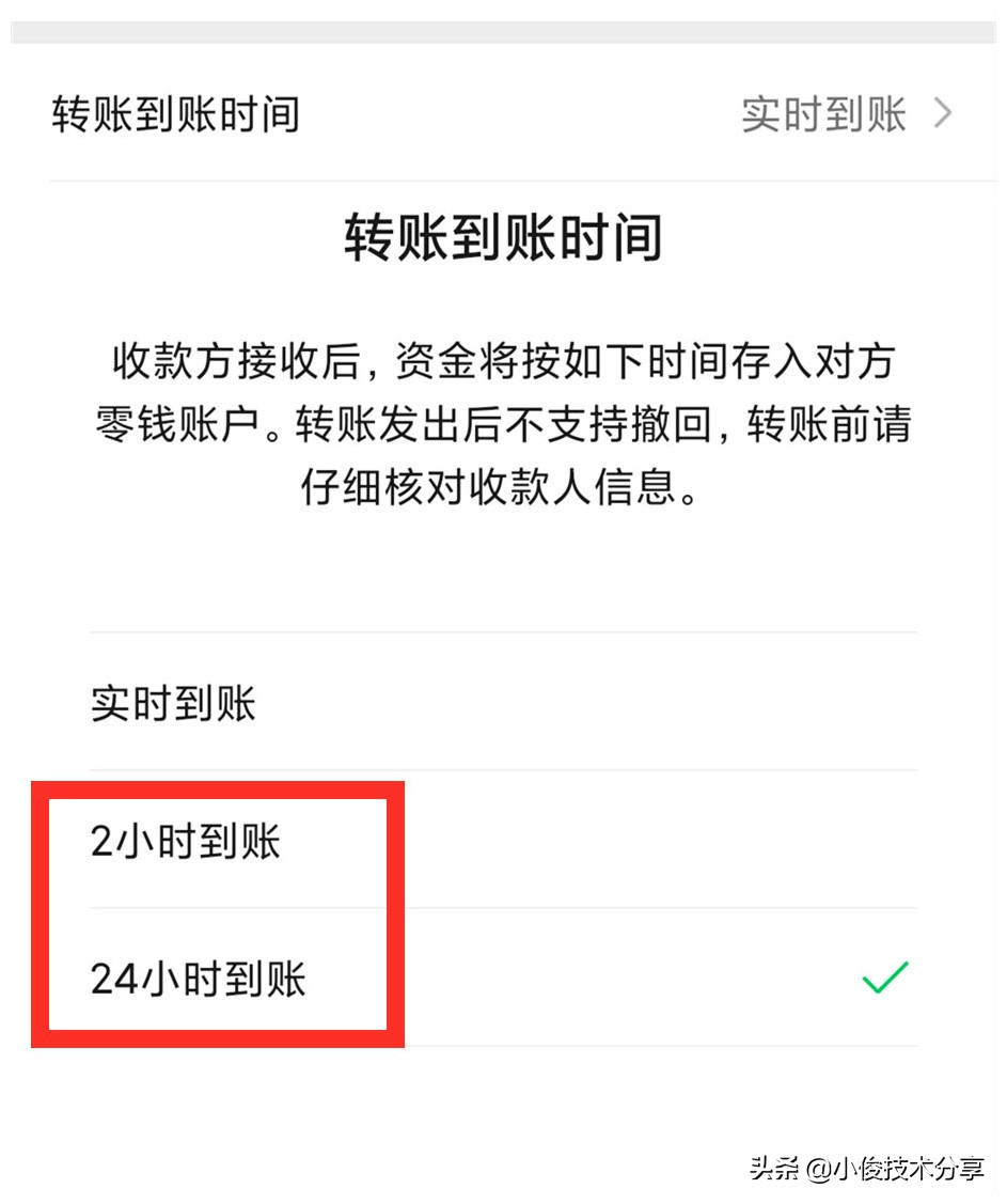 怎样开启微信支付安全保护,微信支付安全设置怎么注销