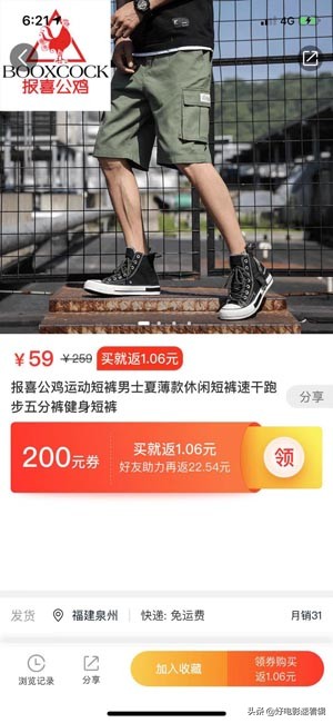 微信返利网哪个返利多,最好用的返利网2017