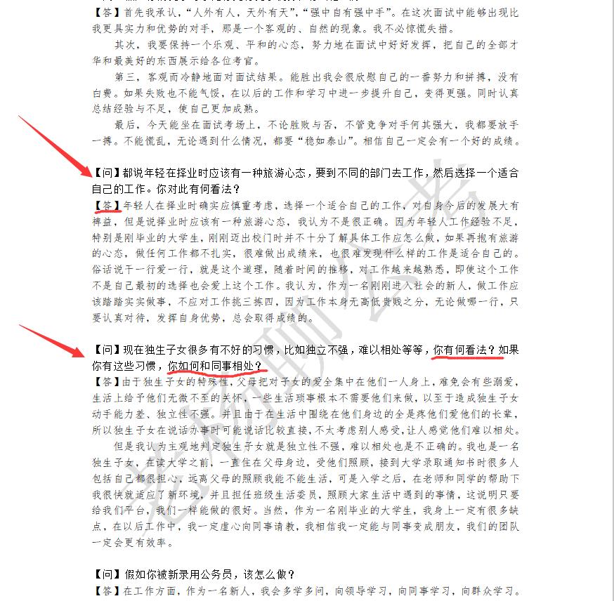 公务员面试耽误了怎么办,公务员错过了面试