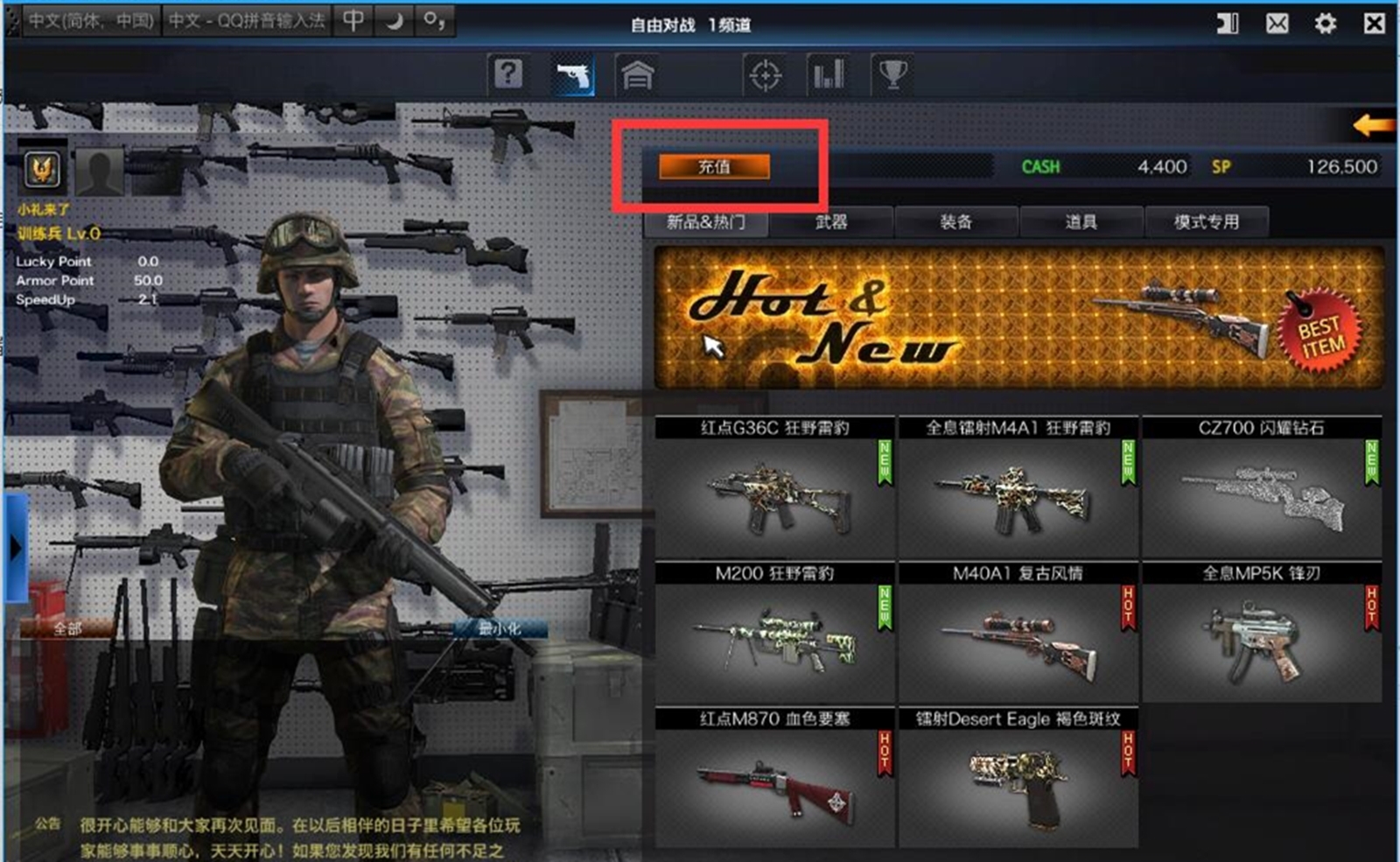 新《风暴战区》有多坑？进入大厅玩不了游戏，连充值还是天成的