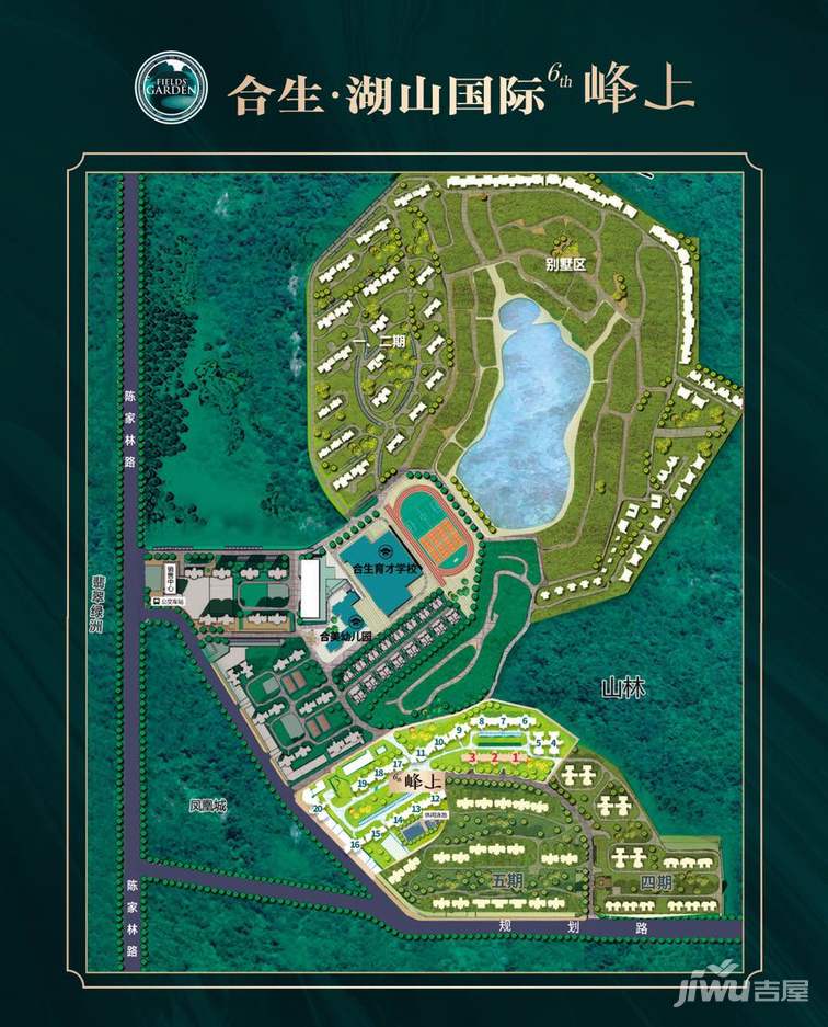 合生湖山国际性价比最高的,合生湖山国际值得投资吗