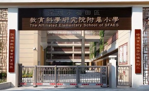 扒名校！2021深圳这个教育强区TOP15学校名单出炉