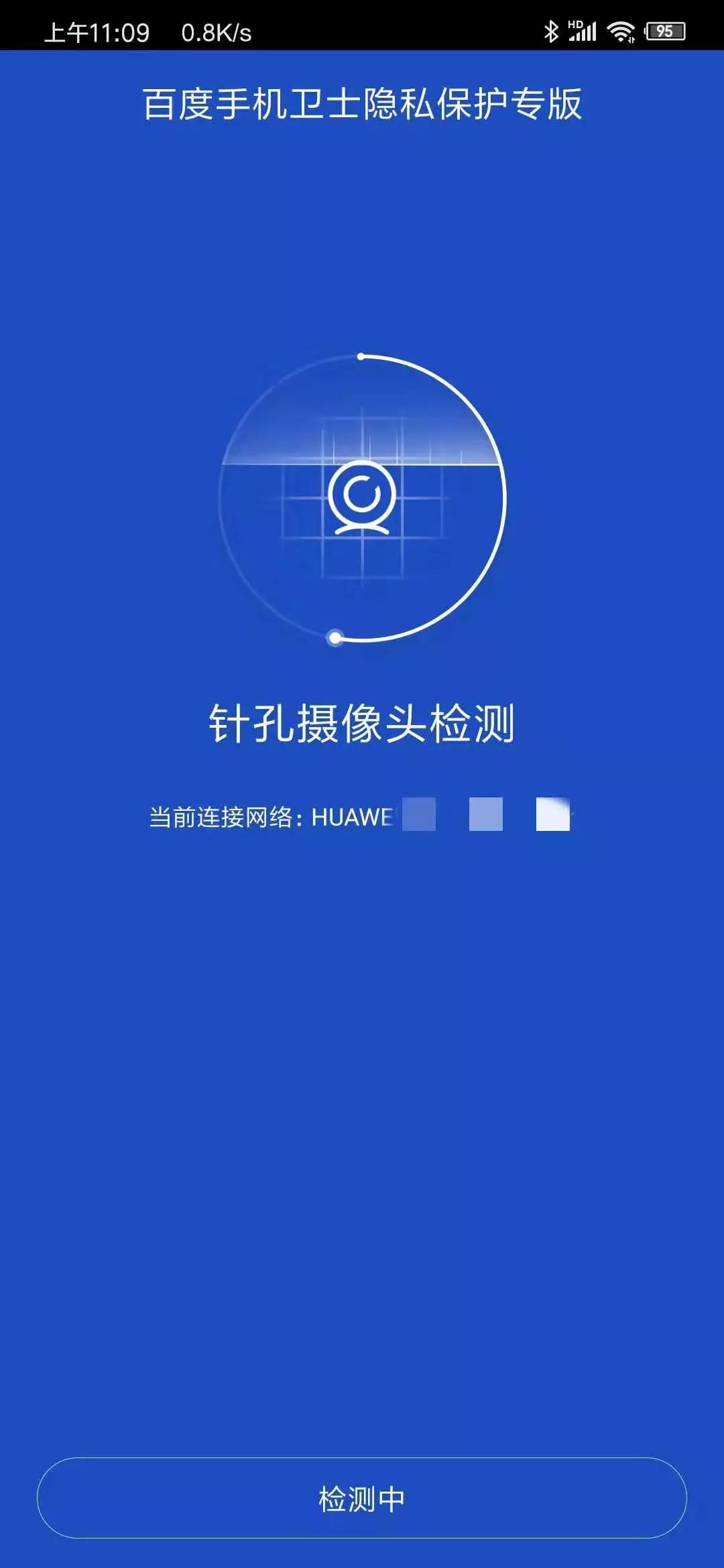 酒店民宿里的*孔摄针机像**，正在直播你的爱情动作片，怎么办？