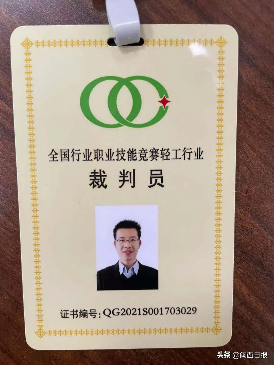 厉害了！龙岩这个行业，有了首个“国家级裁判”