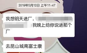 一个月换6份工作,换工作工资8000变4000