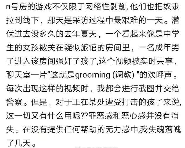 作为母亲，我从韩国N号房事件里，看到了比性剥削更令人发指的恶
