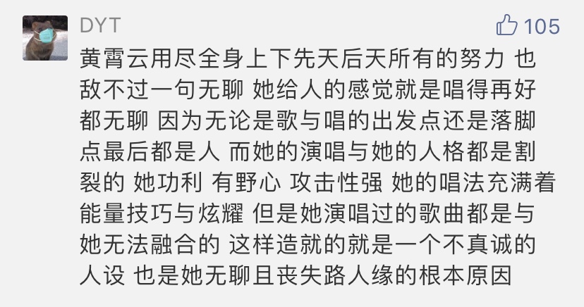 黄霄云技巧分析,黄霄云用了什么技巧