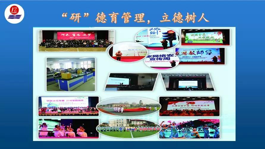 创建“研”之特色,引领自主发展|旅顺中学晋级“大连市特色高中”