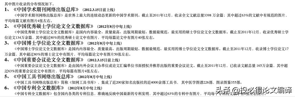 如何用图搜索文献,图片检索文献