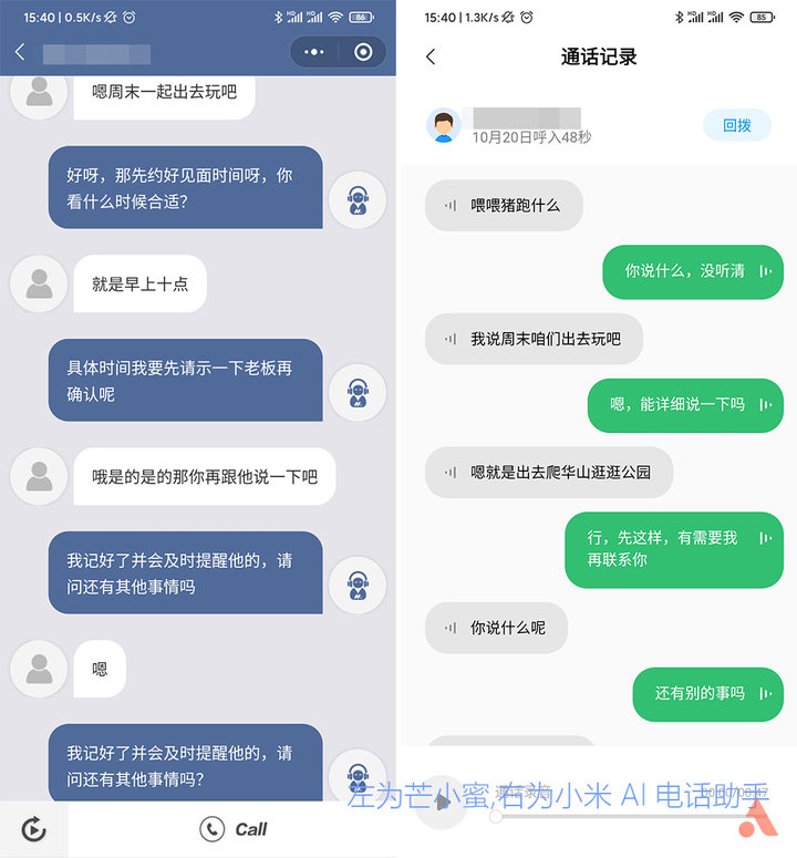 ai智能电话助理有哪些,ai帮助接电话app