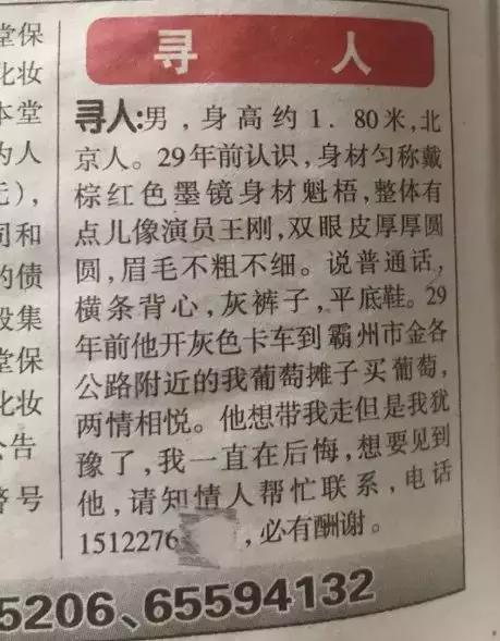 对不起先生，请不要在手机上*飞机打**