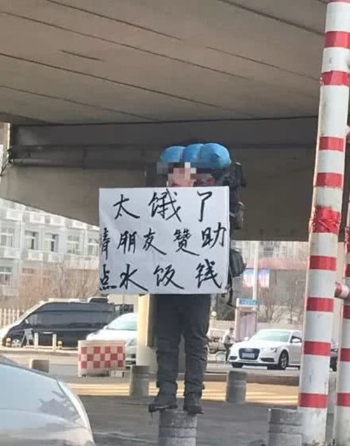 天津失联驴友,驴友举牌求助