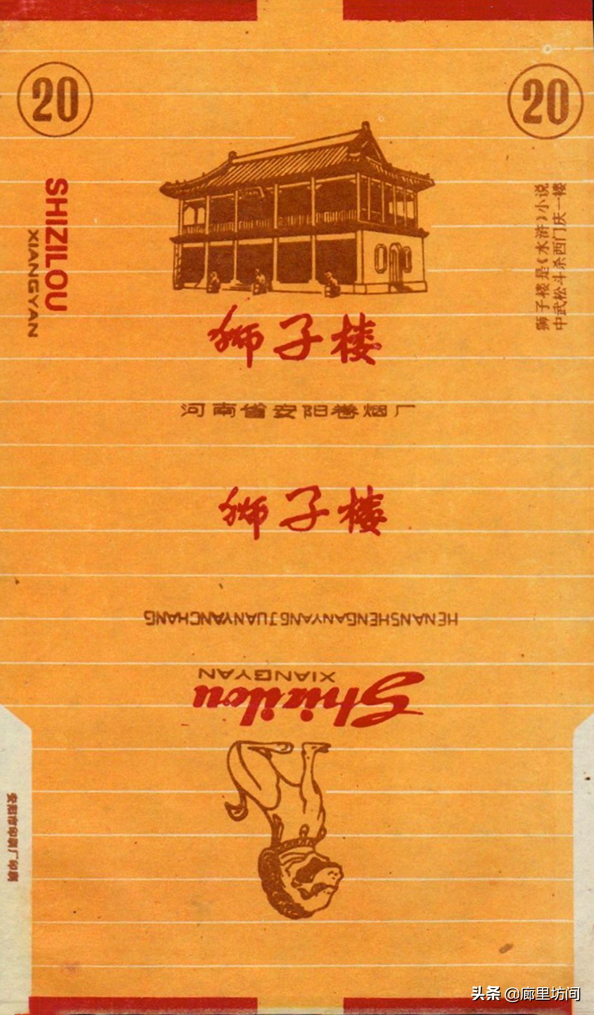 老烟标：1985年前安阳卷烟厂这些老烟河南老烟民们是否还记得？