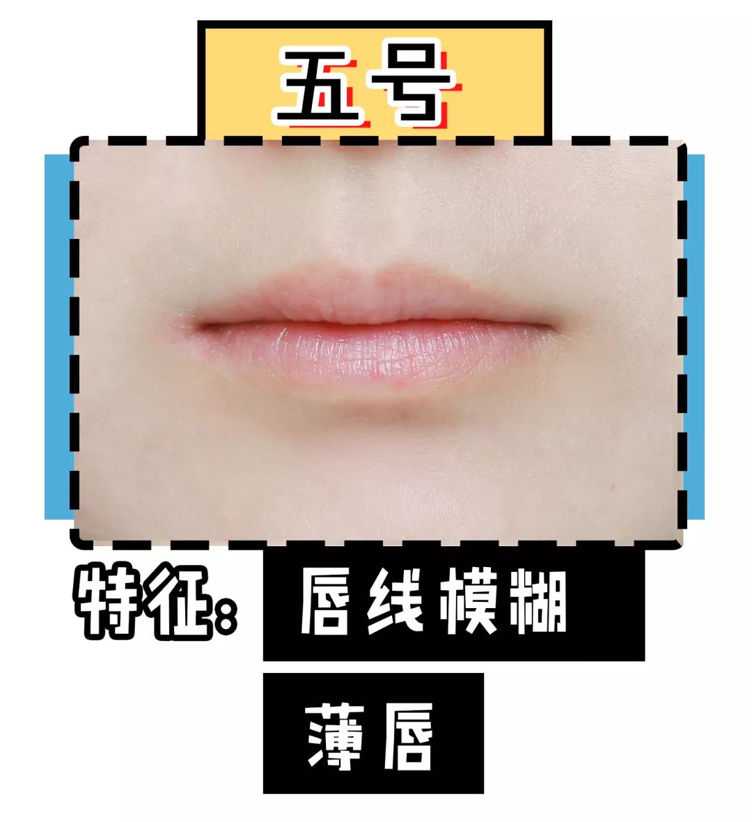 各种唇型怎么选口红,六种唇型你属于哪一种呢