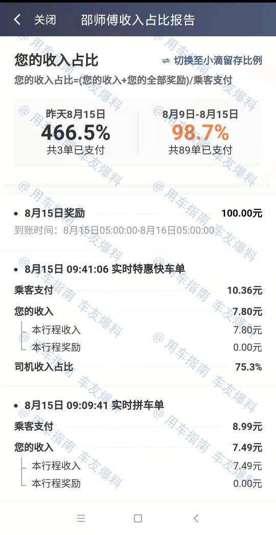 滴滴公布了最新的司机数据,滴滴公开数据集