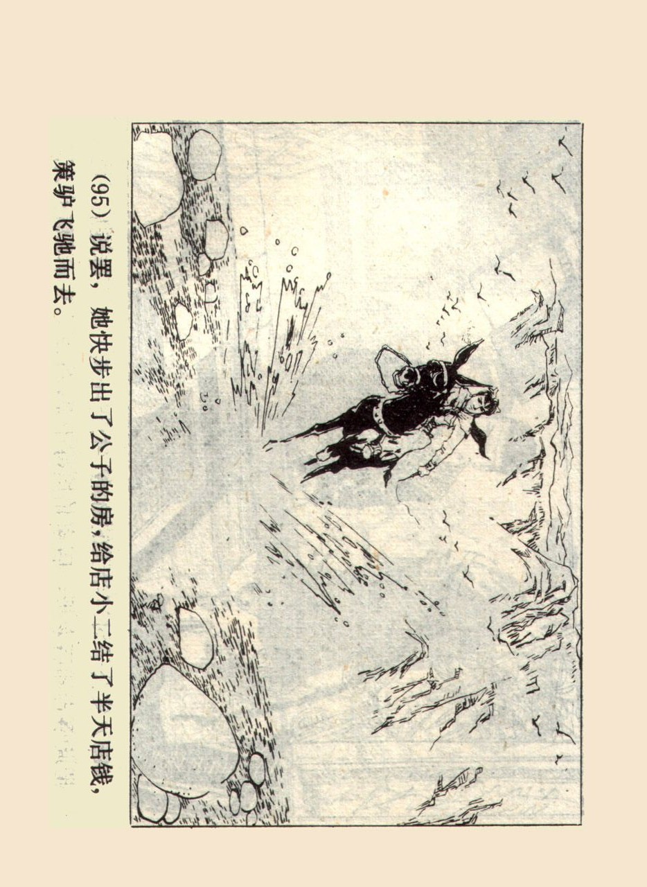 旧版侠女十三妹,怀旧老电视剧侠女十三妹