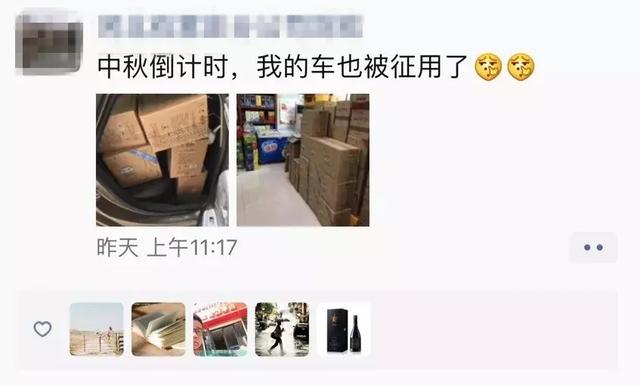 别人都在发“中秋快乐”，我不一样，我告诉大家“酒到货了”