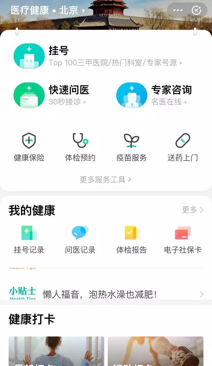 在支付宝上挂号可以吗,用支付宝挂号便宜