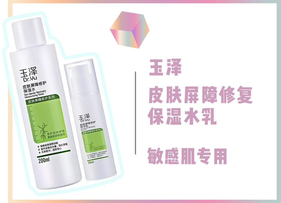 你的水乳在红榜吗,你的水乳上名单了吗