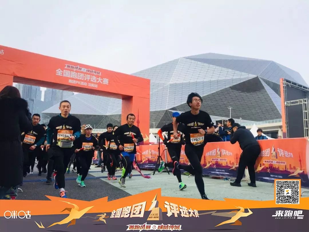 全国各地跑团,2020年全国跑团邀请赛