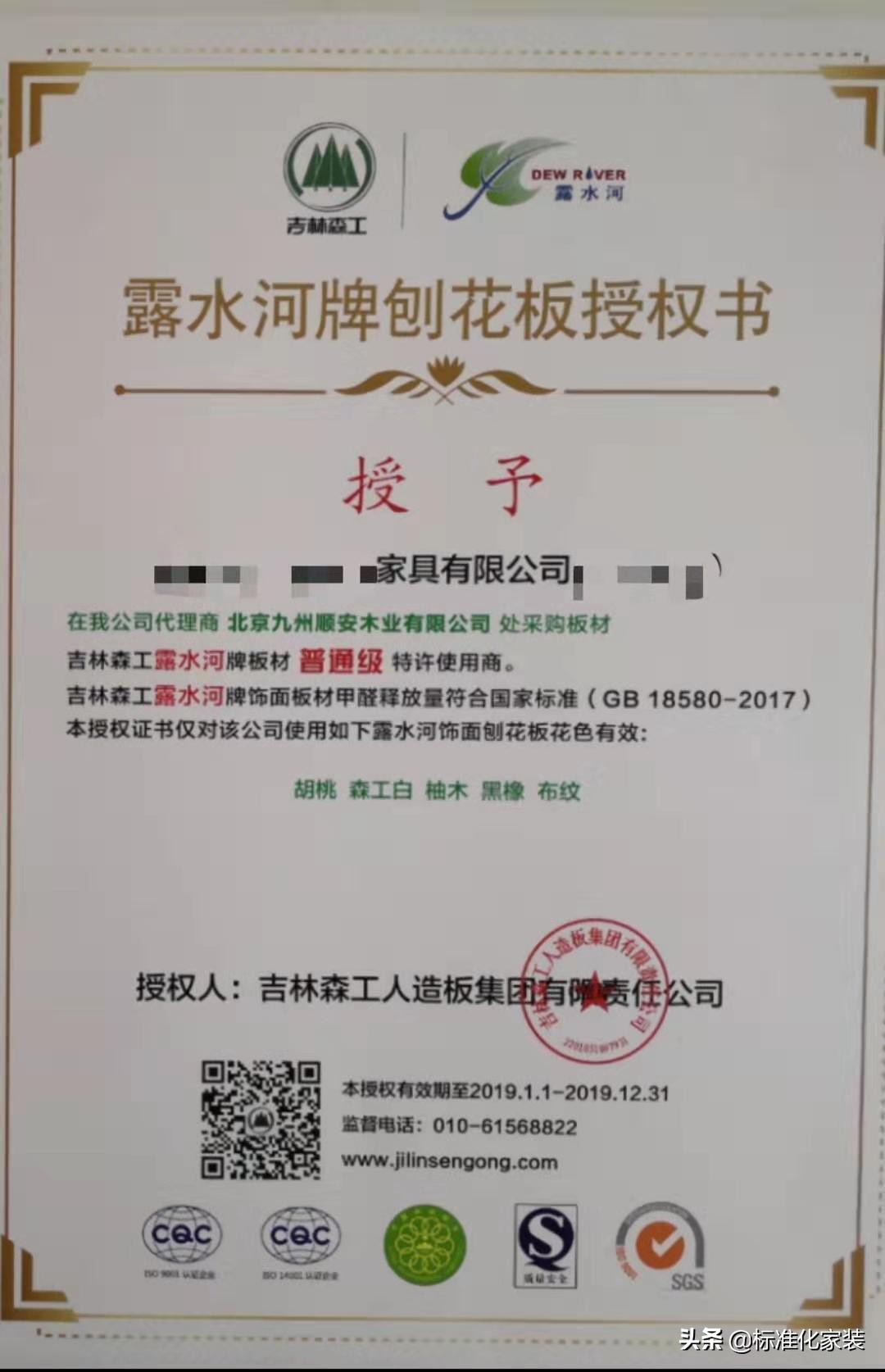 露水河板材能定制嘛,全屋定制露水河板材怎么样