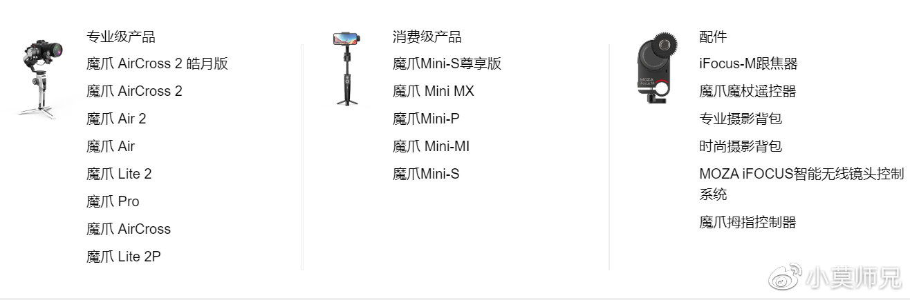 魔爪稳定器mini-se评测,魔爪稳定器mini对比