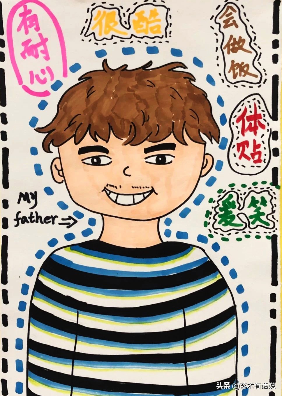 美术绘画创意父亲节,父亲节沉稳有爱的绘画素材
