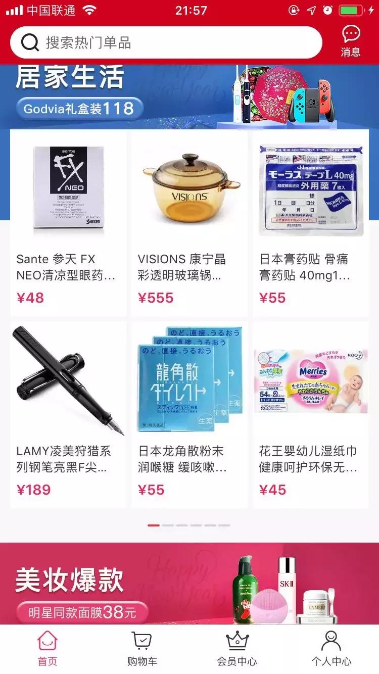 洋码头跨境电商现状如何,洋码头电商怎么入驻