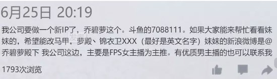 斗鱼永久停封乔碧萝,斗鱼永久封停乔碧萝原版视频