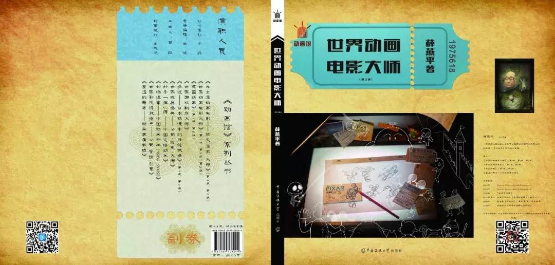 动画人「新年大礼包」来啦！wuhu~