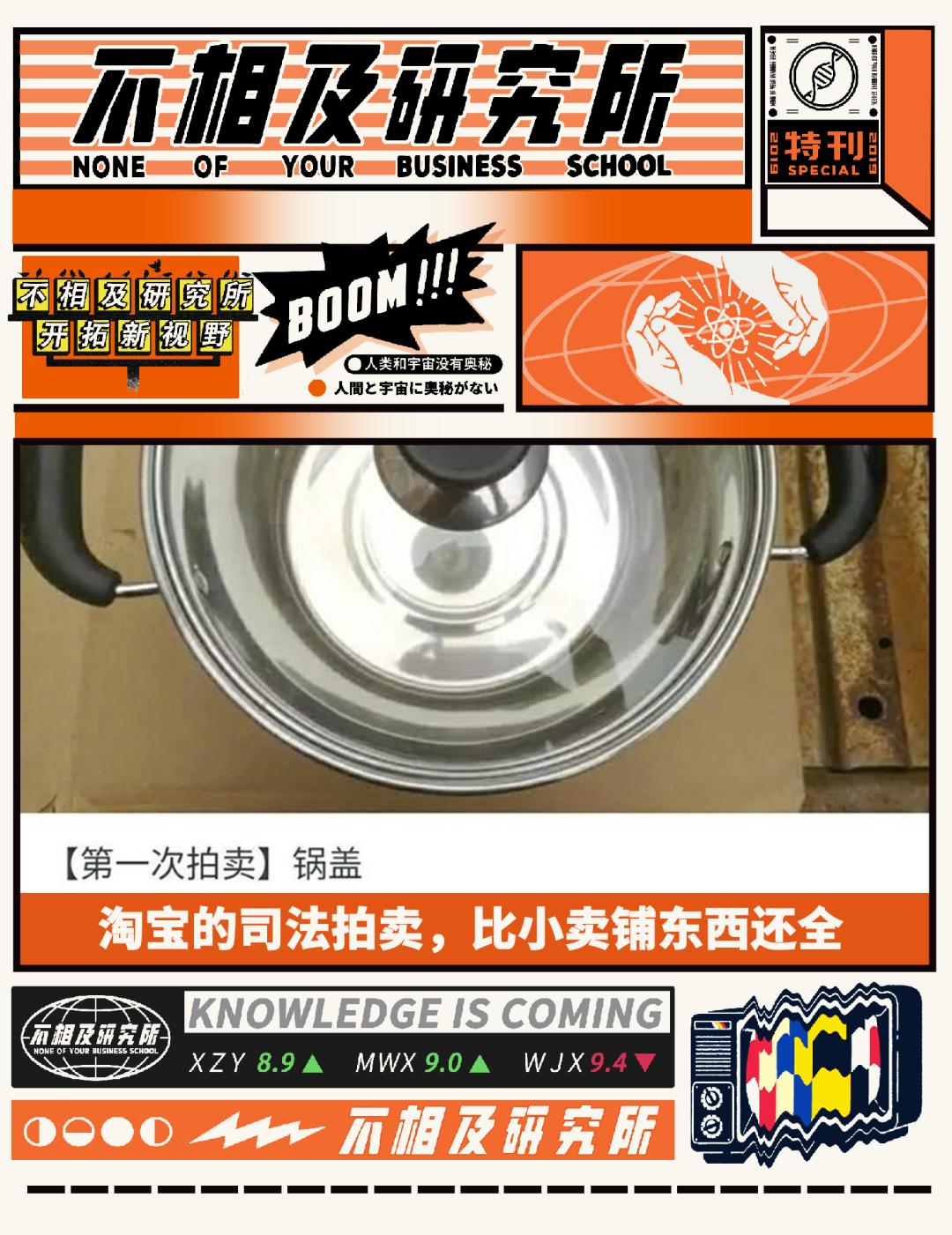 网络司法拍卖全过程,网上司法拍卖能捡漏吗