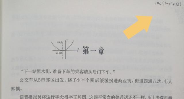 伪装学渣如何查真伪,伪装学渣实体书怎么辨别真假