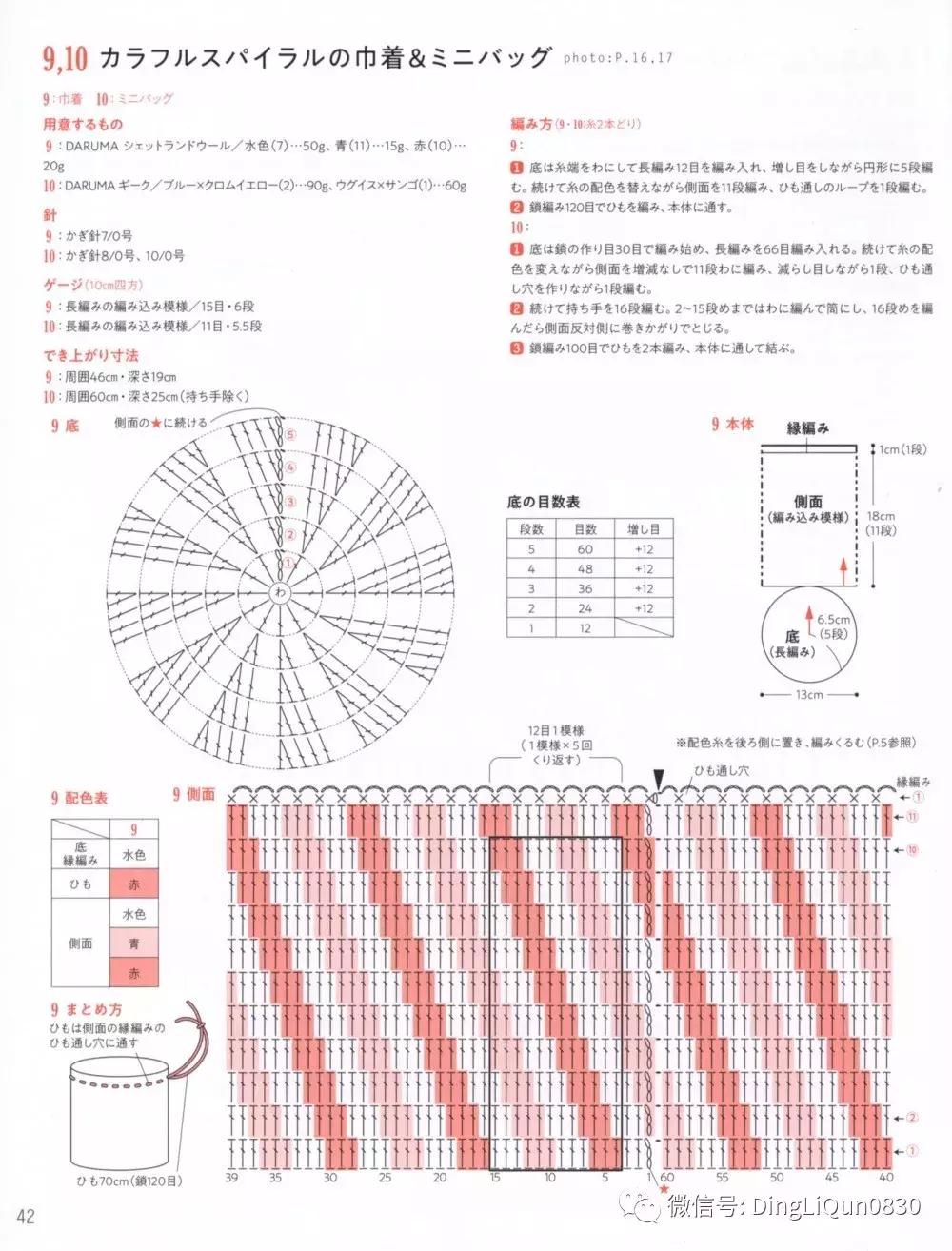 螺旋包包钩编,白狐围脖的钩编图解