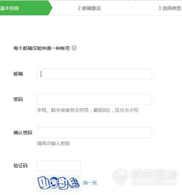 微信公众号怎么申请开通商家,微信公众号怎么申请贷款