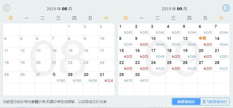 南昌9元特价机票,三月南昌特价机票