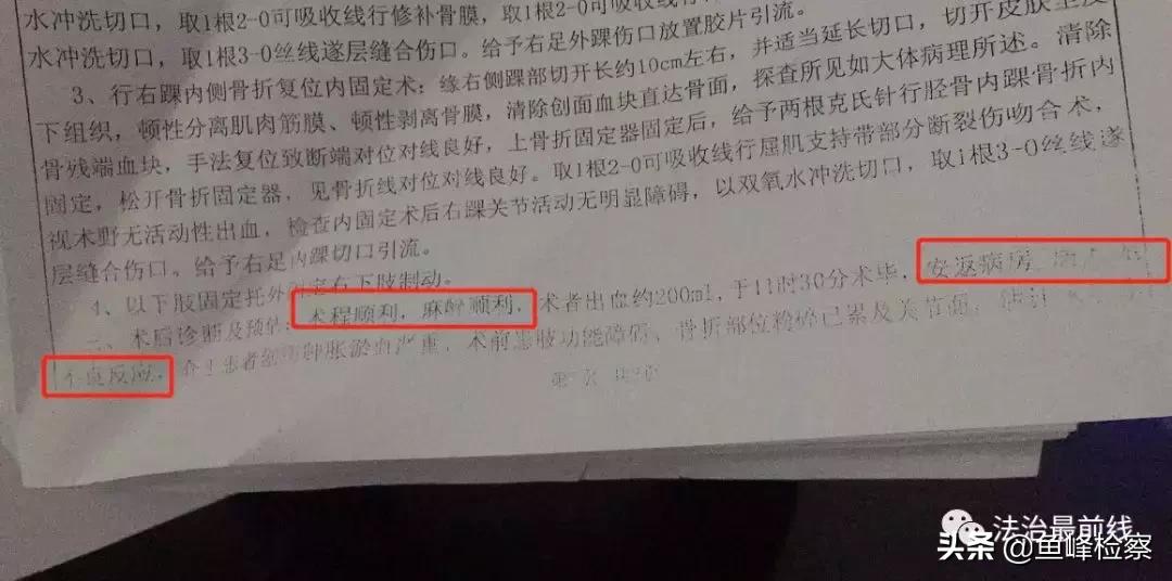 女子骨折术后,骨折术后复查发现钢钉有错位