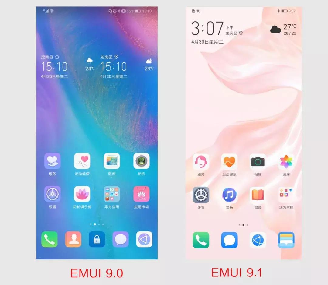 华为p30系统更新emui9,华为p30系统10.0.0.188