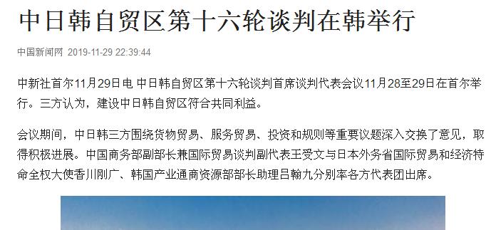 中美对抗②多国躁动，中日韩一提合作，*鱼岛钓**便有怪事发生