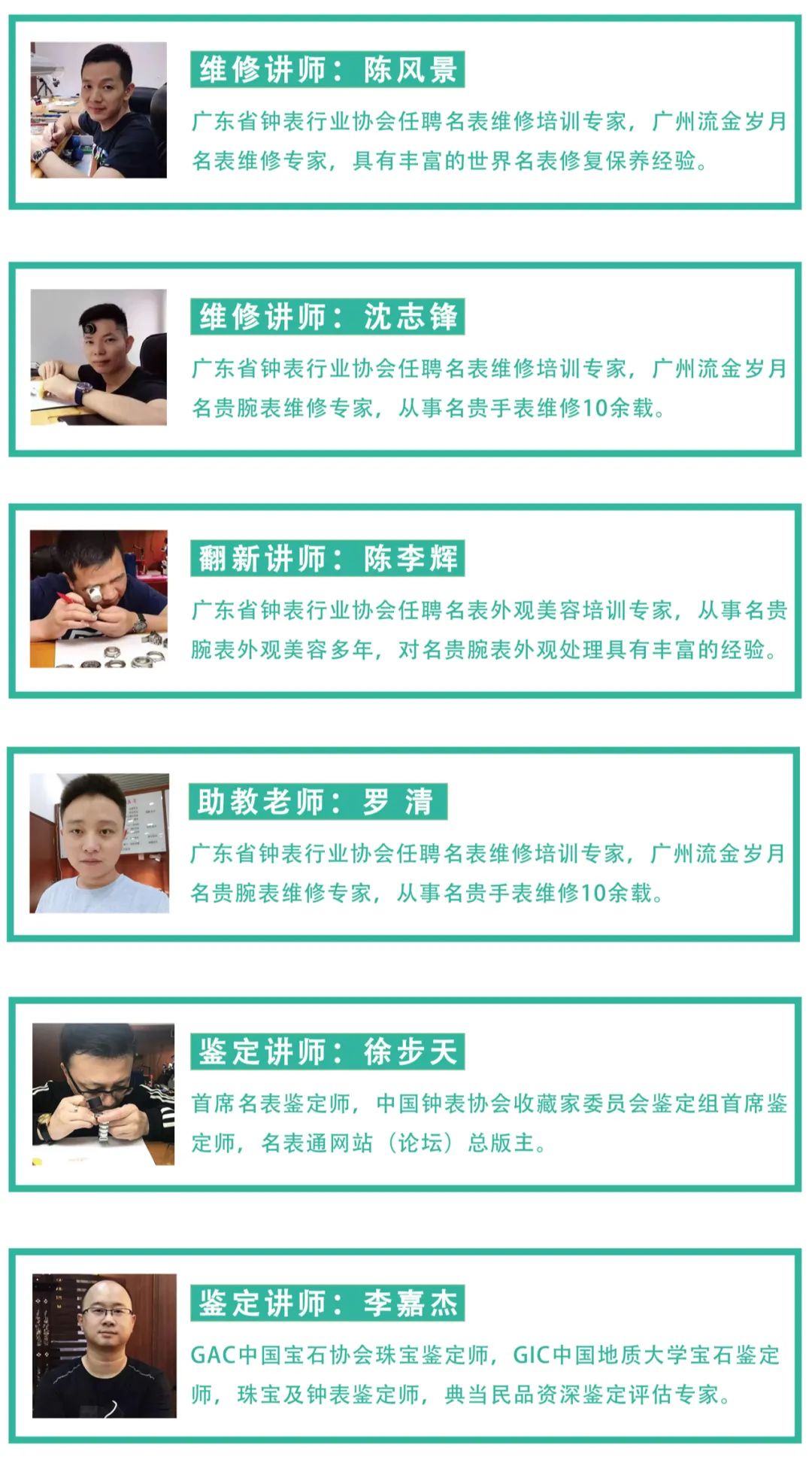 名表维修教学,零基础腕表维修