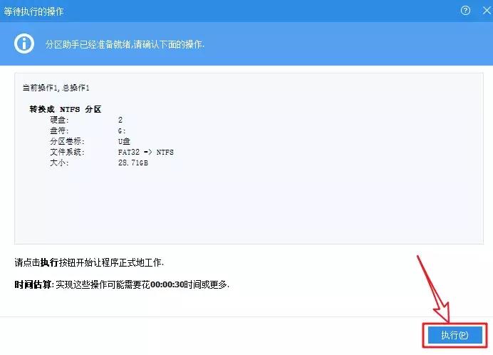 显示文件过大不能拷入u盘怎么办,提示文件太大打印不了