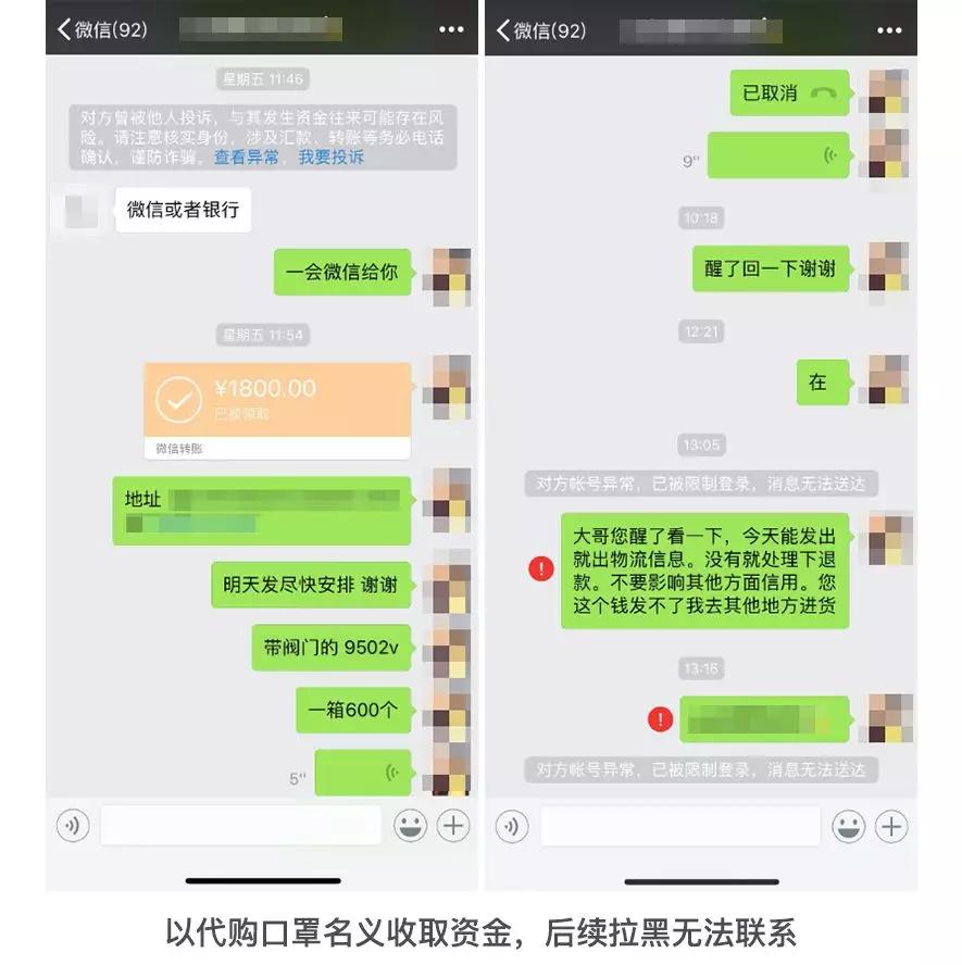 公安机关提醒防诈骗新骗局,公安提醒防止利用疫情诈骗