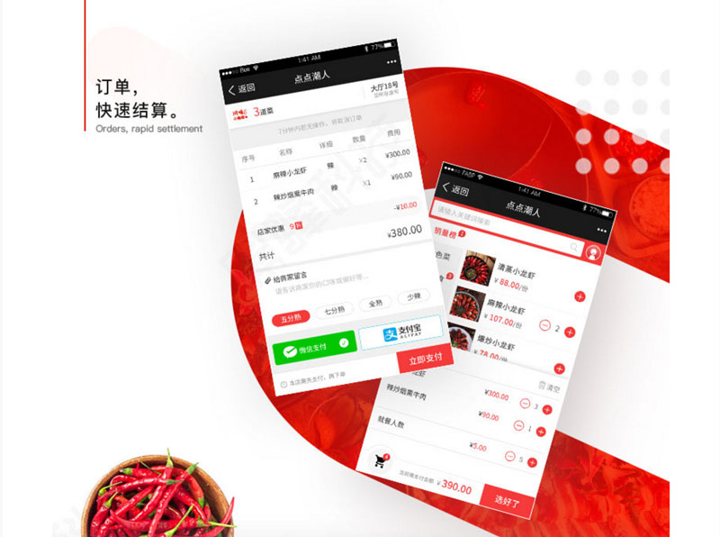 微信自助点餐系统怎么合作,微信点餐小程序商家版