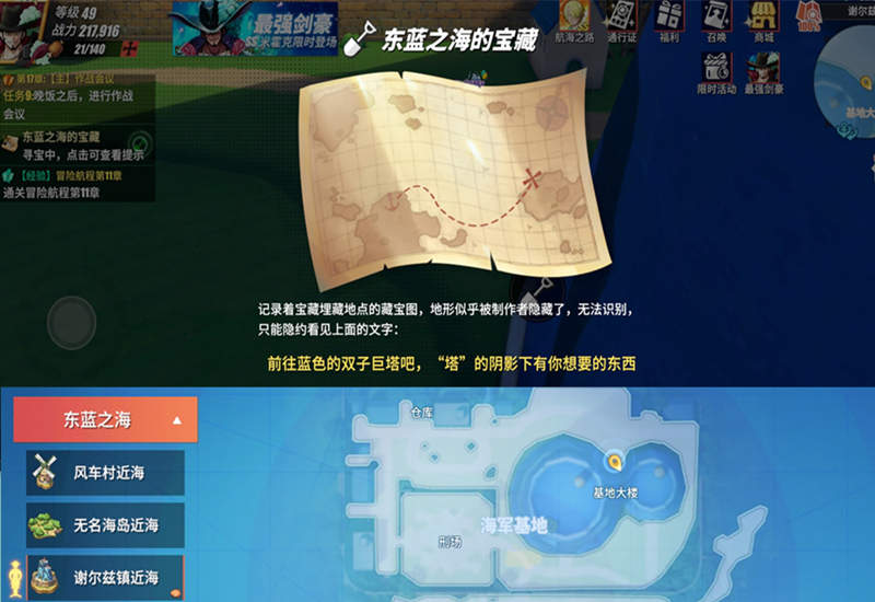 航海王热血航线藏宝图全解析,航海王热血航线藏宝图起始与结束