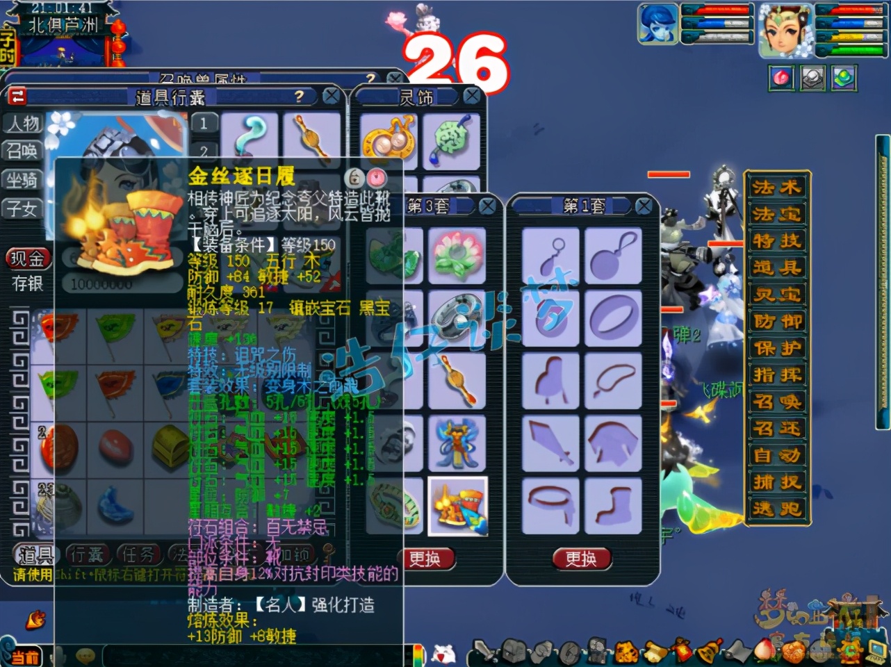 梦幻西游109群雄天宫装备展示,109天宫群雄配置