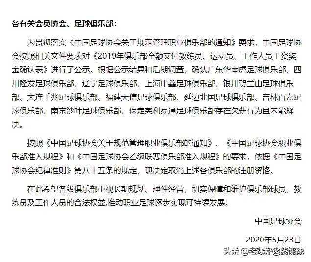 辽足告别金元风暴,金元足球和辽足