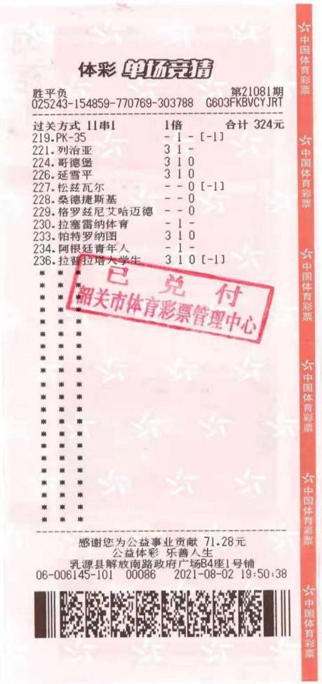 韶关双色球中奖者,韶关622万大奖